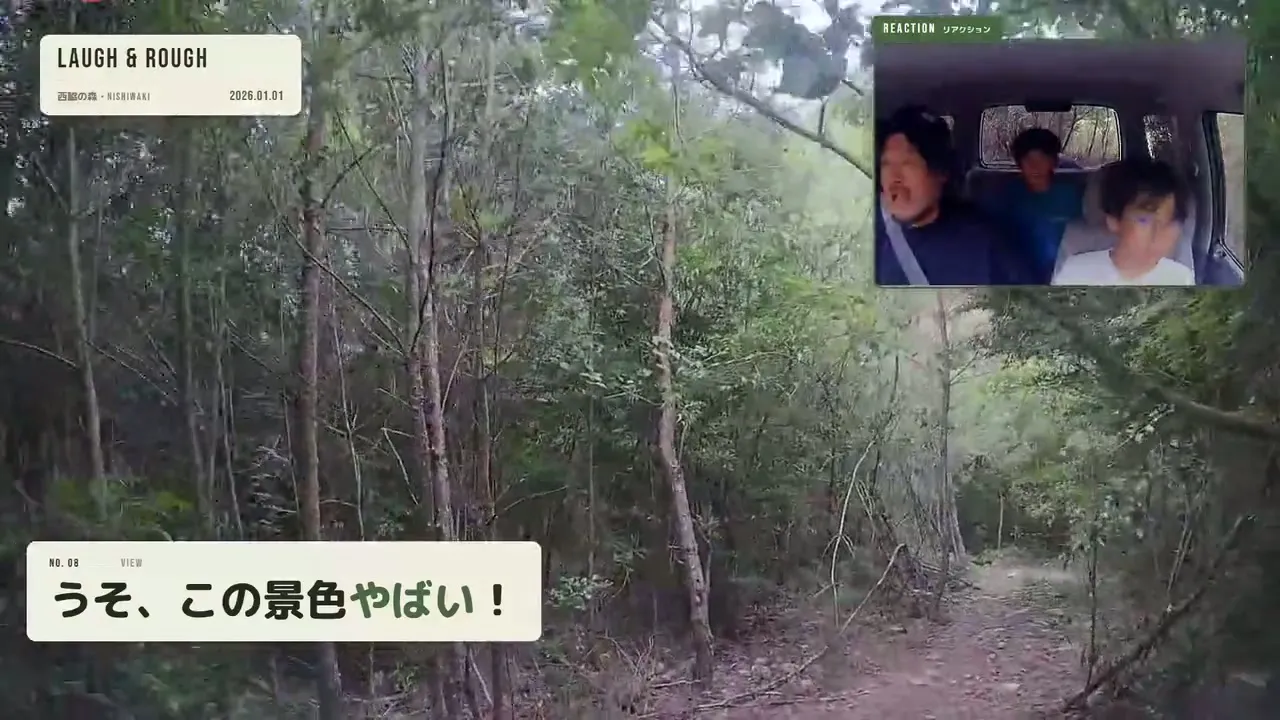 ハイライト動画のサンプル。森の道を走る前方カメラの映像に、車内カメラの窓と「うそ、この景色やばい！」の字幕。